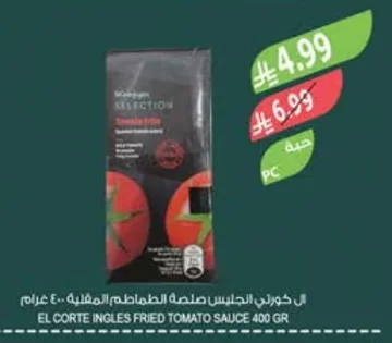 EL CORTE INGLES FRIED TOMATO SAUCE