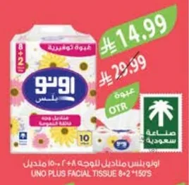 UNO PLUS Facial Tissues 8+2 Packs, 150 Tissues