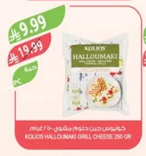 Grilled Halloumi Cheese