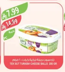 Turkish Cheese Balls