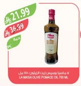 Pomace Olive Oil