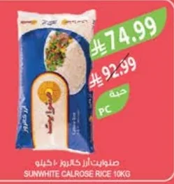 Sunwhite Calrose Rice 10kg
