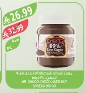 مستر شوكو شوكو-هيزلنت للدهن ٣٥٠ جرام