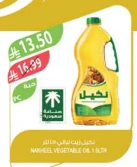 Vegetable Oil