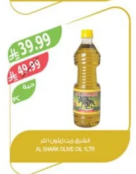 Olive Oil