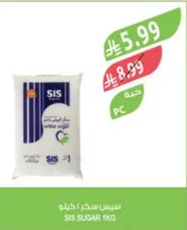 سيس سكر