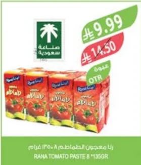 Rana Tomato Paste
