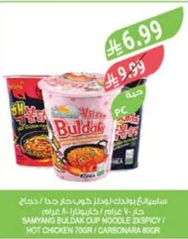 Samyang Buldak Cup Noodles Jjajang / Hot Chicken / Carbonara