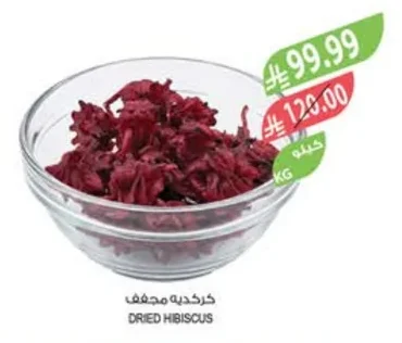 DRIED HIBISCUS