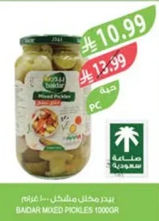 Mixed Pickles