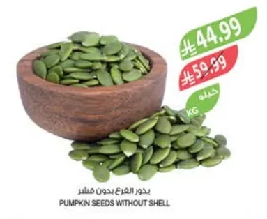 PUMPKIN SEEDS WITHOUT SHELL