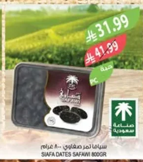 SIAFA Safawi Dates 800g
