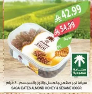 SIAFA Sagai Dates with Honey, Almonds & Sesame 800g