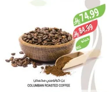 COLUMBIAN ROASTED COFFEE