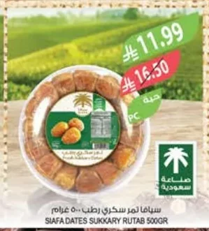 SIAFA Moist Sukari Dates 500g