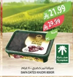 SIAFA Khudri Dates 800g