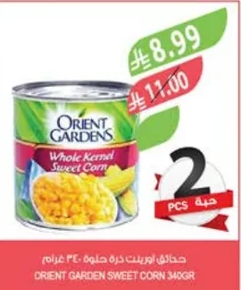 ORIENT GARDEN SWEET CORN
