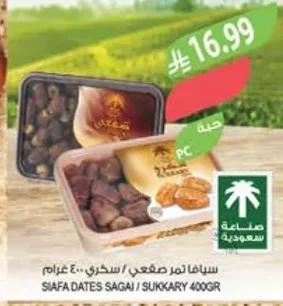 SIAFA Sagai / Sukari Dates 400g