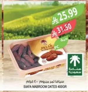 SIAFA MABROOM DATES