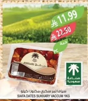 SIAFA DATES SUKKARY VACCUM