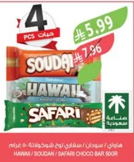 HAWAII / SOUDAN / SAFARI CHOCO BAR 50GR