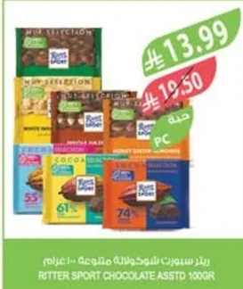 ريتر سبورت شوكولاتة متنوعة
