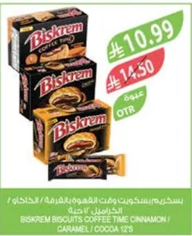 بسكويت وقت القهوة بالفرمة / الكراميل / الكاكاو