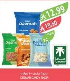 Deemah Sweets