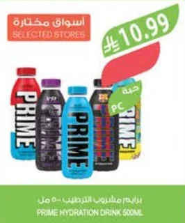 Prime Hydration Drink 500ml