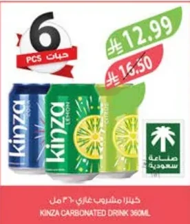 Kinza Carbonated Drink 360ml