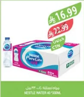 Nestle Water