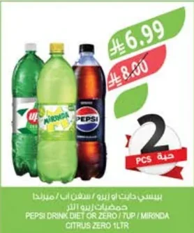Pepsi Diet or Zero / Top / Miranda Citrus Zero