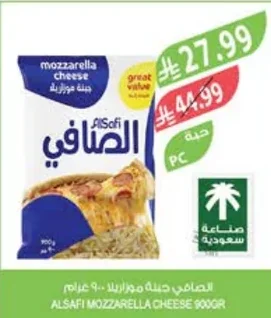 AlSafi Mozzarella Cheese