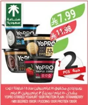يوبورو زبادي مخفوق