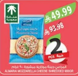 Almarai Grated Mozzarella Cheese 900g