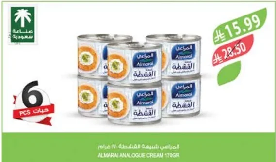 ALMARAI ANALOGUE CREAM 170GR