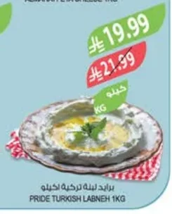 PRIDE Turkish Labneh