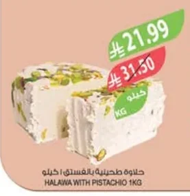 HALAWA WITH PISTACHIO