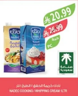 نادك كريمة الخفق / الطبخ