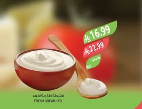 FRESH CREAM