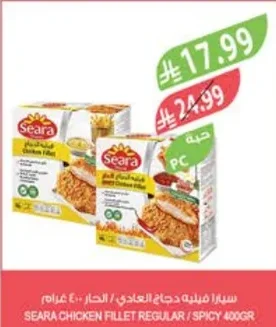 سيارا فيليه دجاج العادي / الحار