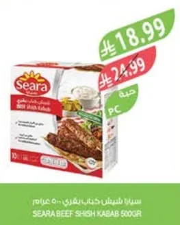 سيارا شش كباب بقري