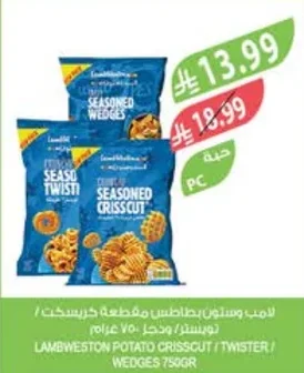 لامب وستون بطاطس مقرمشة كريسكت / تويستر / ودجز ٧٥٠ جرام