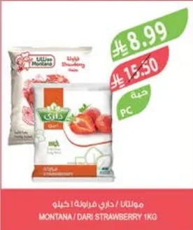 مونتانا / داري فراولة