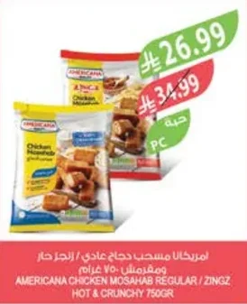 Chicken Mosahab Regular / Zingz Hot & Crunchy 750g