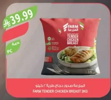 Tender Chicken Breast