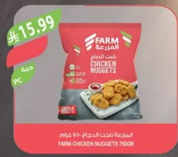 Chicken Nuggets