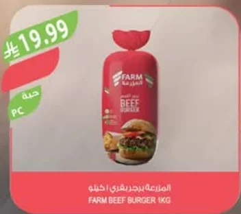 Beef Burger