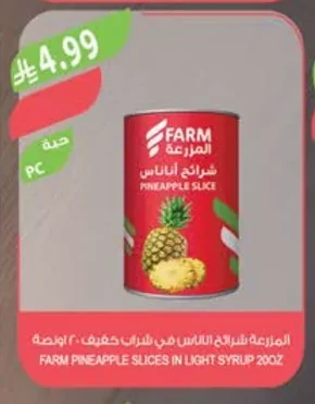 المزرعة شرائح الأناناس في شراب خفيف ٢٠ أونصة
