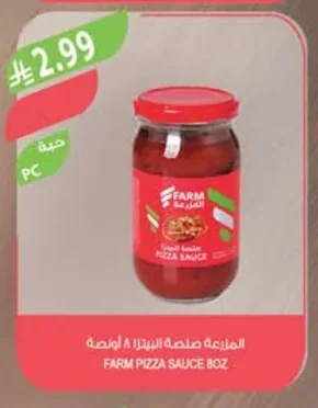 المزرعة صلصة البيتزا ٨ أونصة